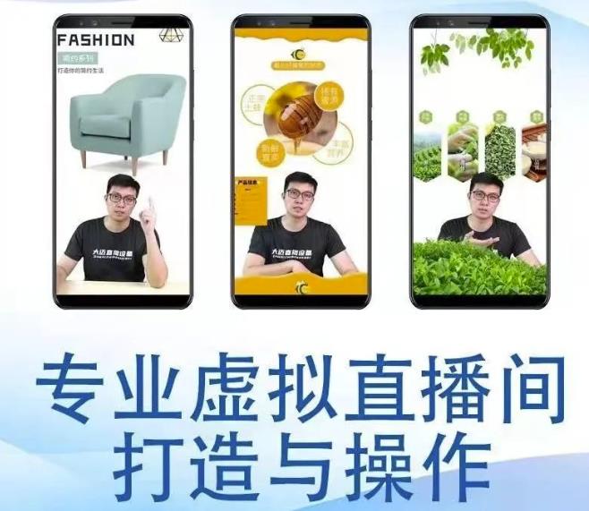 个人虚拟直播间的搭建与操作，专业虚拟直播间的打造与操作-599资源坊