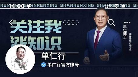 单仁-短视频直播盈利系统，专为企业打造的短视频直播盈利课-599资源坊