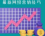 教你如何通过CTA+CPA+Email来销售联盟营销产品,每单超过100美元-599资源坊