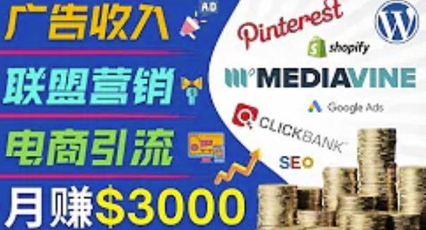 开通一个月入3000美元的博客，通过Pinterest引流到个人博客赚钱的方法-599资源坊