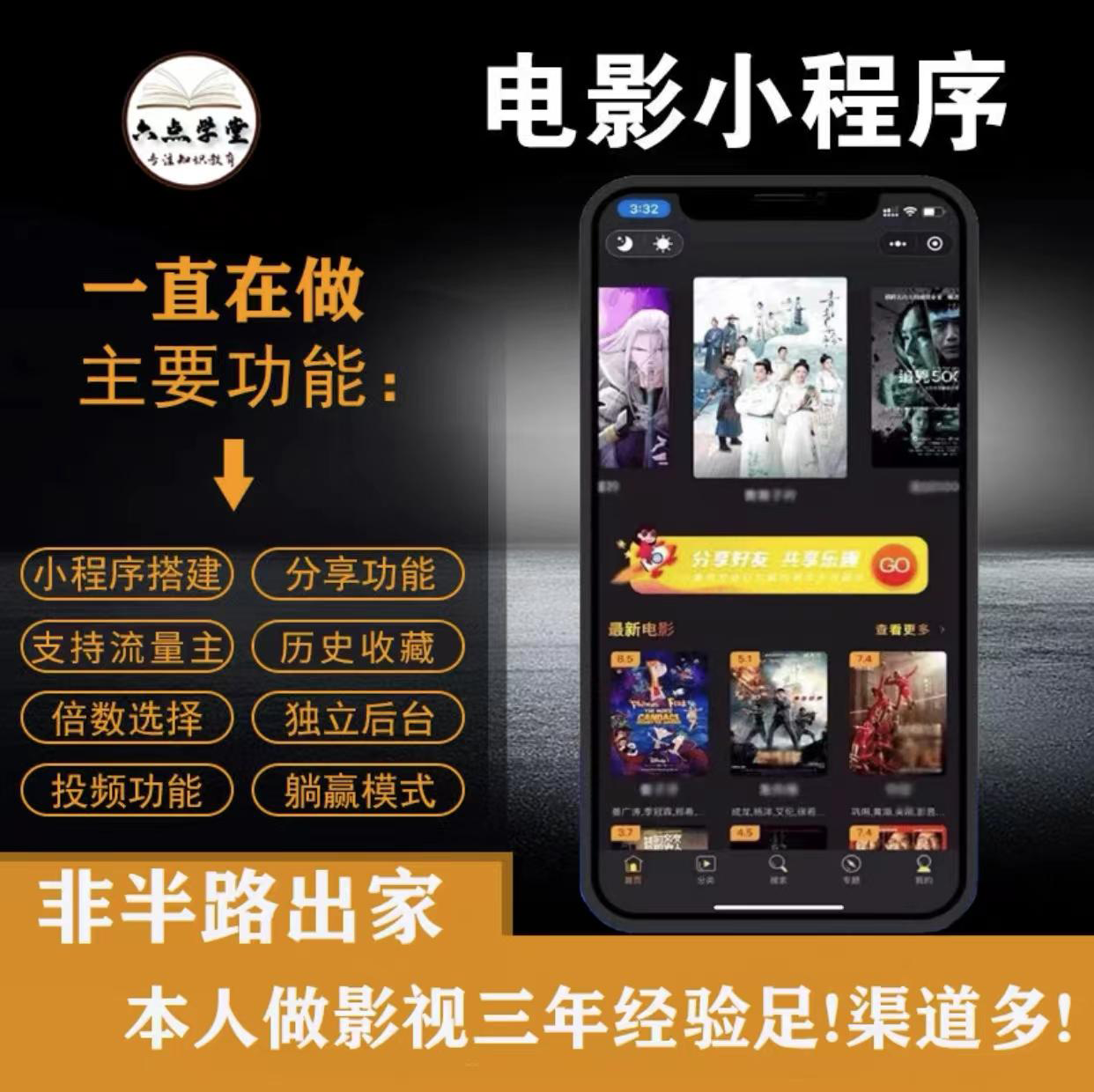 外面收费599影视小程序搭建教程，号称日入300＋【源码+教程】-599资源坊