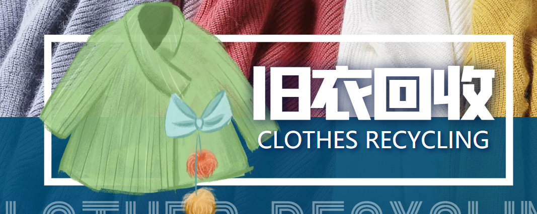 冷门项目-线上线下旧衣服回收项目，有人靠它年赚百万【回收渠道+教程】-599资源坊