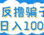 最新反撸pz玩法,轻松日入100+【找pz方法+撸pz方法】-599资源坊