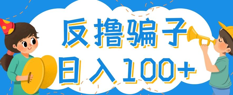 最新反撸pz玩法，轻松日入100+【找pz方法+撸pz方法】-599资源坊