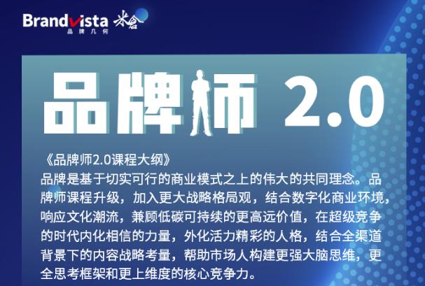 「品牌师2.0」全新36节视频课，全体系的品牌构建（价值1399元）-599资源坊