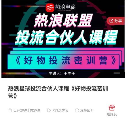 好物推广投流训练营：零食混剪赛道投流玩法，全系统课程！-599资源坊