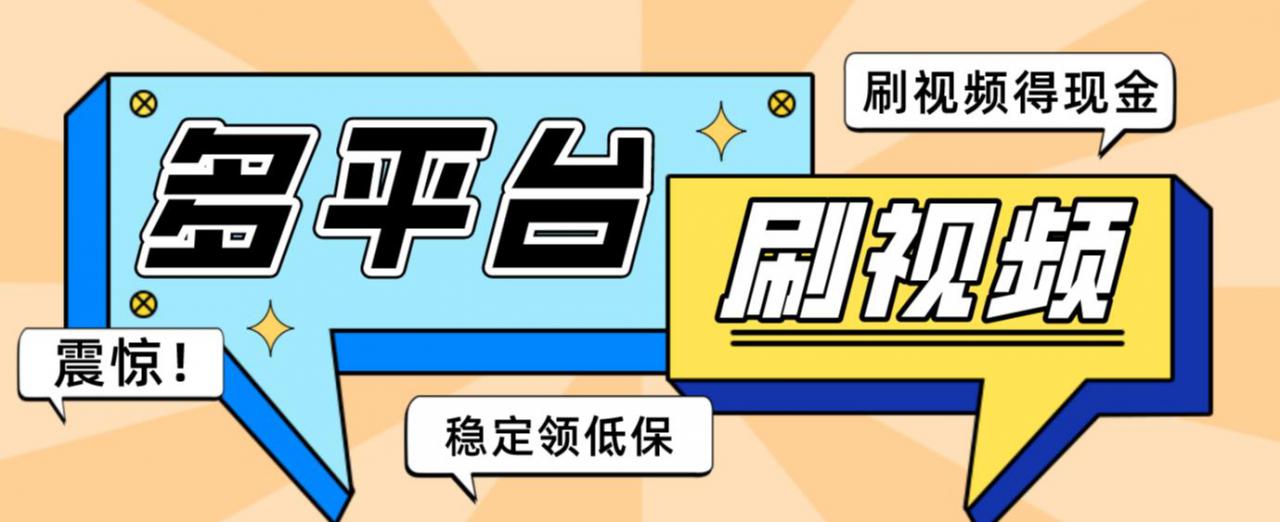 【低保项目】掘金聚财自动刷短视频脚本，支持多个平台，自动挂机运行-599资源坊
