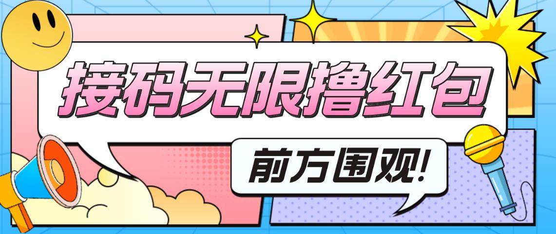 最新某新闻平台接码无限撸0.88元，提现秒到账【详细玩法教程】-599资源坊