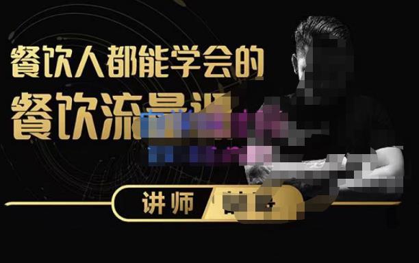喆哥·玩转抖音流量打造个人IP，实体店利用抖音强引流变现，打造爆款视频，内容脚本-599资源坊