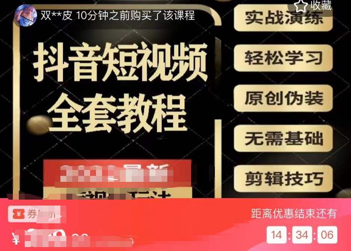 猫影工厂·2023最新抖音短视频全套教程，无需基础，轻松学习-599资源坊