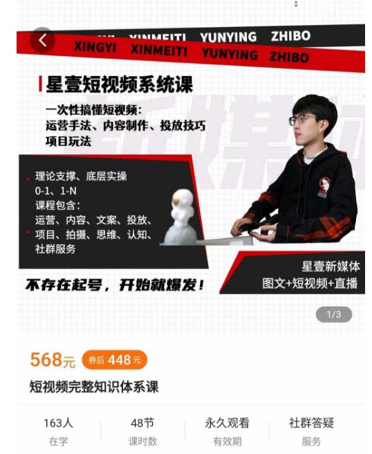 壹哥短视频完整知识体系课，不存在起号，开始就爆发（图文+短视频+直播）-599资源坊