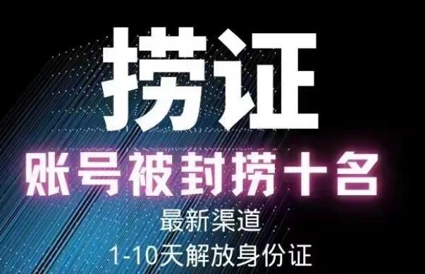 2023年最新抖音八大技术，一证多实名，秒注销，断抖破投流，永久捞证，钱包注销，跳人脸识别，蓝V多实-599资源坊