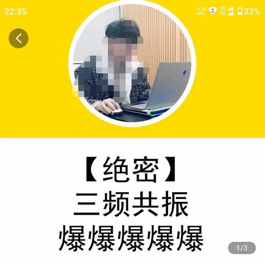 一齐·短视频付费5天快速起号持续连爆，带你脱离gmv不稳定苦海，带你爆爆爆爆爆爆-599资源坊