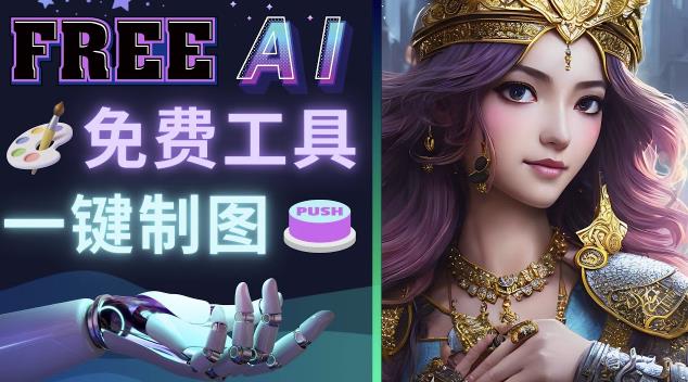 Midjourney替代网站，3个简单好用，免费的AI绘画工具一键生成大师级画作-599资源坊