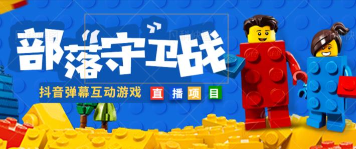 外面收费1980的抖音弹幕互动直播最强弹珠，抖音报白，实时互动直播【软件+教程】-599资源坊