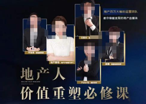 地产酵母-地产直播运营必修课，教你做能变现的地产号（直播运营实操+投放+变现合集）-599资源坊