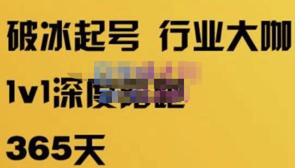 珍妮·短视频直播（定制）线上陪跑，平台逻辑及赛道选择、短视频数据分析技巧、直播三大核心等-599资源坊