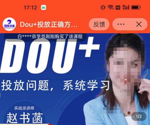 赵书菡-抖加投放正确方法经验和策略分享总结课，学会数据分析，抖加运用自如-599资源坊
