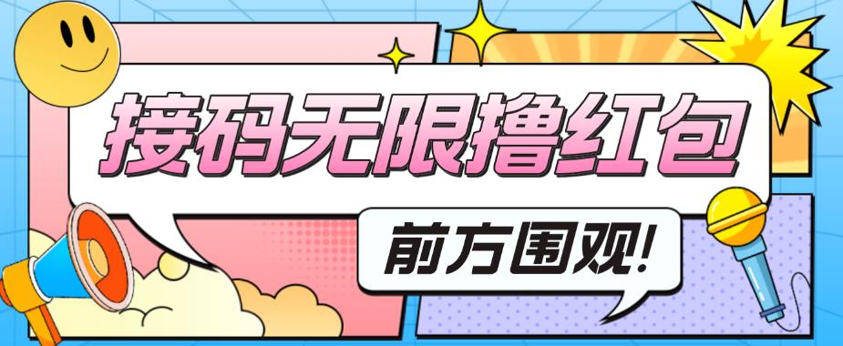 最新某新闻平台接码无限撸0.88元，提现秒到账【详细玩法教程】-599资源坊