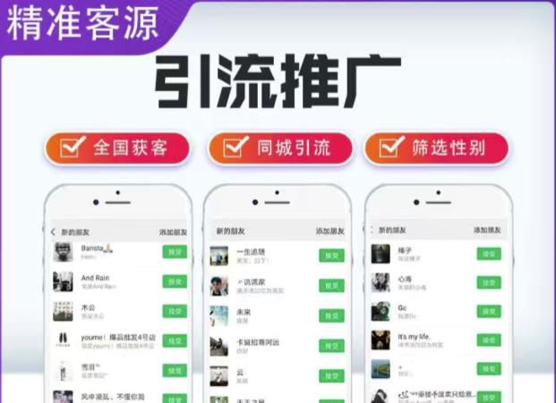 微信简单易上手引流方法，无门槛，小白即可操作，日引流300+【详细玩法教程】-599资源坊