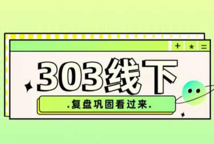 纪主任·拼多多爆款训练营【23/03月】，线上​复盘巩固课程-599资源坊