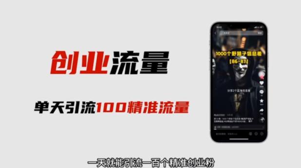 自媒体音频加图文制作视频，一天引流一百个精准创业粉【音频软件+图片素材】【揭秘】-599资源坊