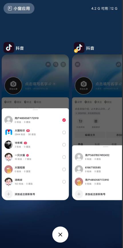 最新无限注册抖音号教程，无限换绑接码注册【自测，随时可能失效】-599资源坊