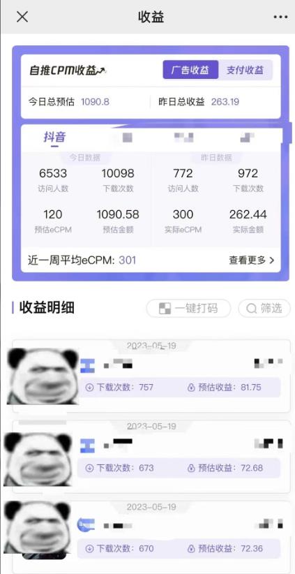 最新短视频变现项目，工具玩法情侣姓氏昵称，非常的简单暴力，适合宝妈学生兼职做【详细教程】-599资源坊