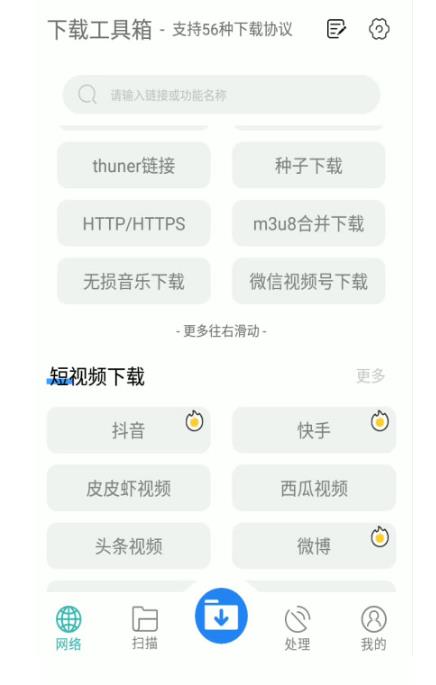 懒人搬运神器，多功能视频去重，去水印软件手机版app-599资源坊