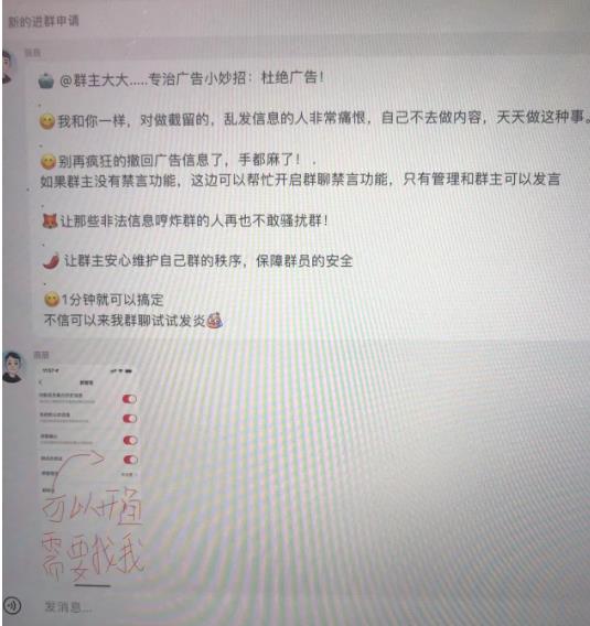 小红书风口项目日入300+，小红书群聊禁言技术代开项目，适合新手操作-599资源坊