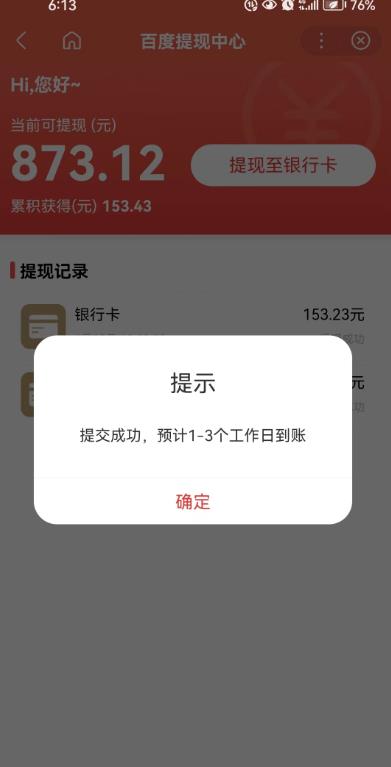百度问答账号封禁提现方法，有人帮别人提现月入过万【随时和谐目前可用】-599资源坊