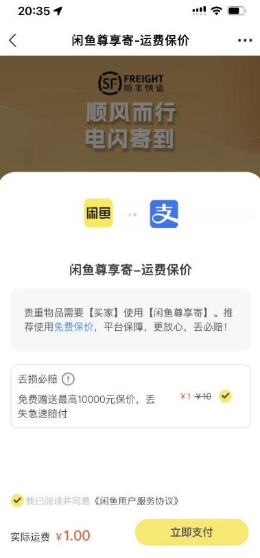 2023最火最新版外面1988上车的闲鱼自动收货源码带搭建教程-599资源坊