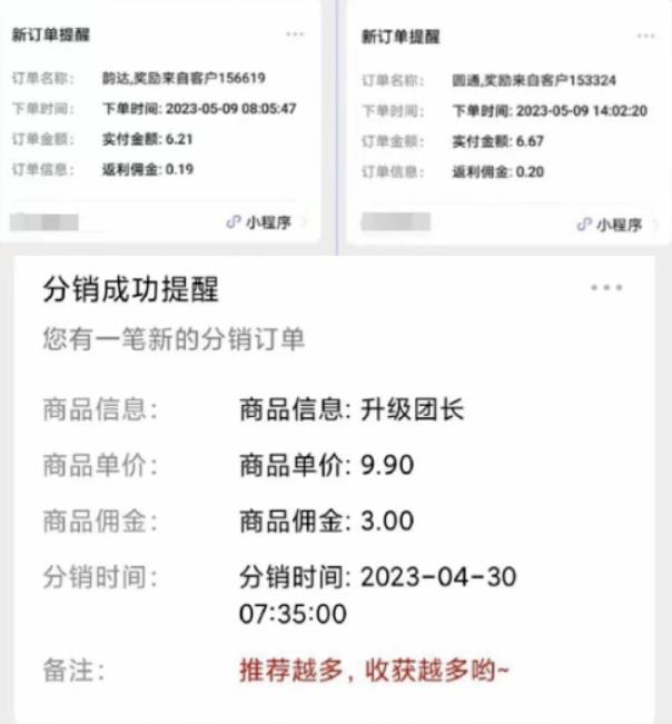 快递代发CPS，月入万元，不起眼却很赚钱的信息差项目【揭秘】-599资源坊