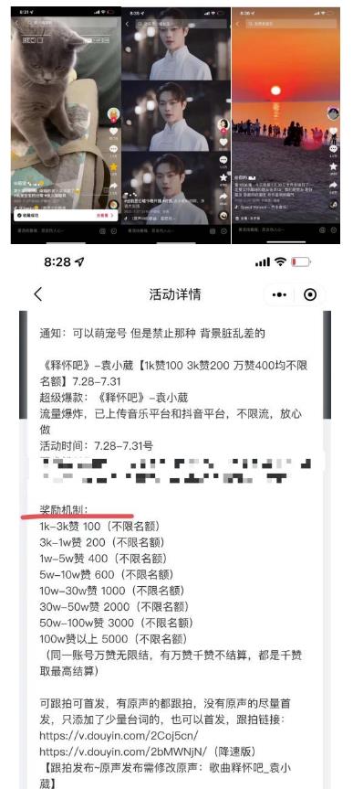 抖音0粉音乐推广赚佣金项目，外边割799，一部手机0成本就可操作，月入5000+-599资源坊