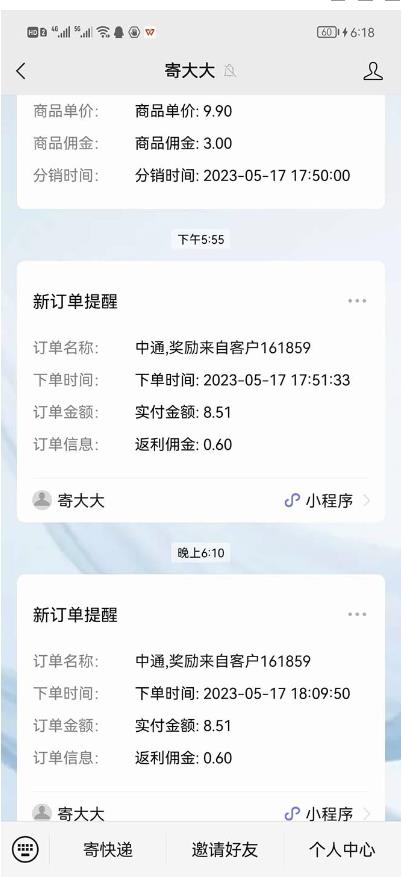 快递CPS陪跑训练营2.0：月入2万的正规蓝海项目【揭秘】-599资源坊