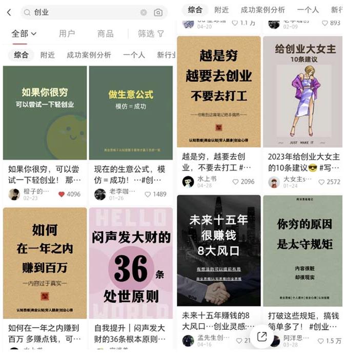 小红书各行业引流玩法，从养号到制作到引流等，一条龙分享给你【揭秘】-599资源坊