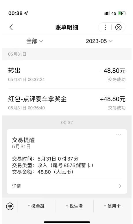 搬运口碑车评，单号最高拿165元现金红包+新一期攻略多号多撸【详细教程+洗稿插件】-599资源坊