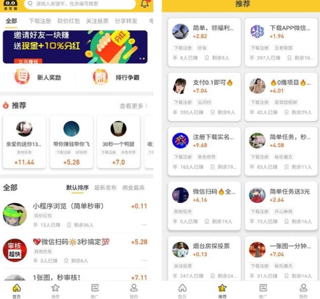 悬赏猫运营版任务接单发布系统APP+霸屏天下赚钱猫任务悬赏404任务平台【源码+搭建视频】-599资源坊