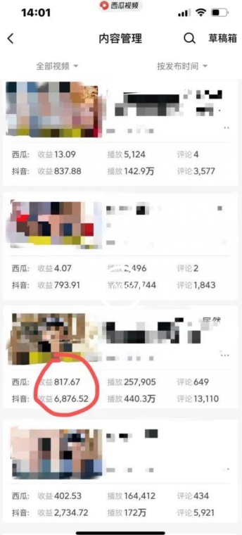 爆笑亮剑，条条爆款，5分钟1条原创视频，一条收益7000＋，一键转发【揭秘】-599资源坊