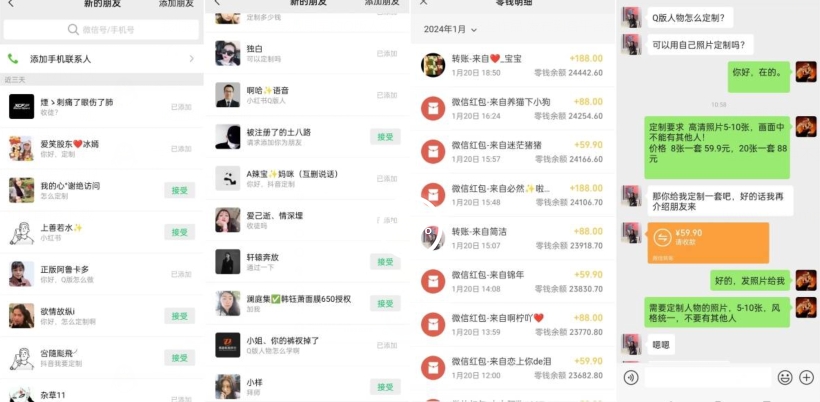 AI掘金最新玩法，Q版人物印钞机，日入500+小白无脑操作【揭秘】-599资源坊