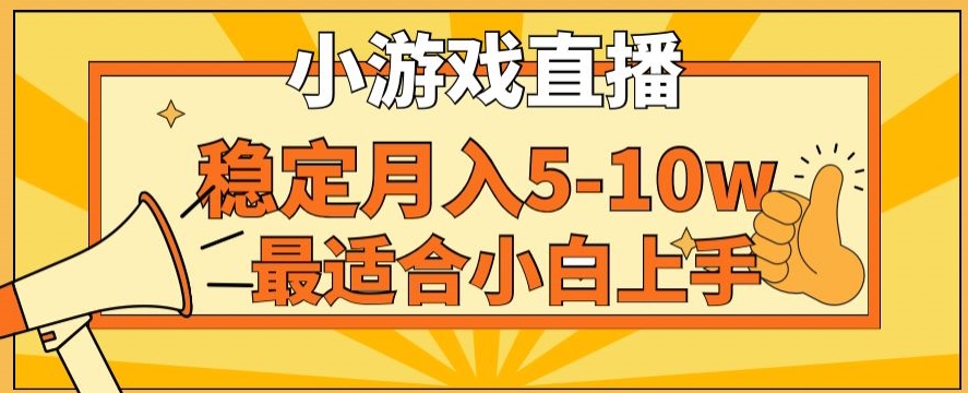 寒假新风口玩就挺秃然的月入5-10w，单日收益3000+，每天只需1小时，最适合小白上手，保姆式教学【揭秘】-599资源坊