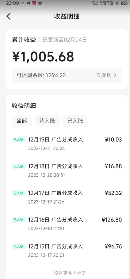 靠Ai美女跳舞视频，5天破万粉，日入4位数，多种变现方式，升级版2.0【揭秘】-599资源坊