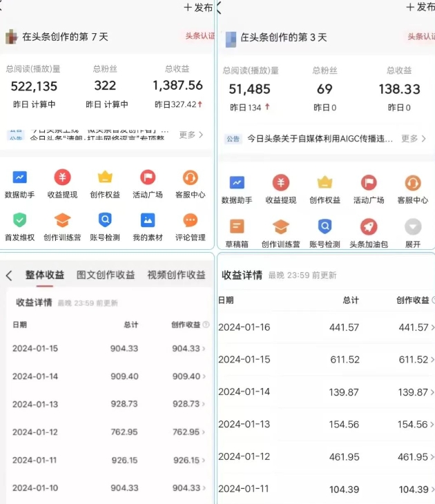 AI头条掘金项目，一天1个小时即可，会复制粘贴就能日入200+-599资源坊