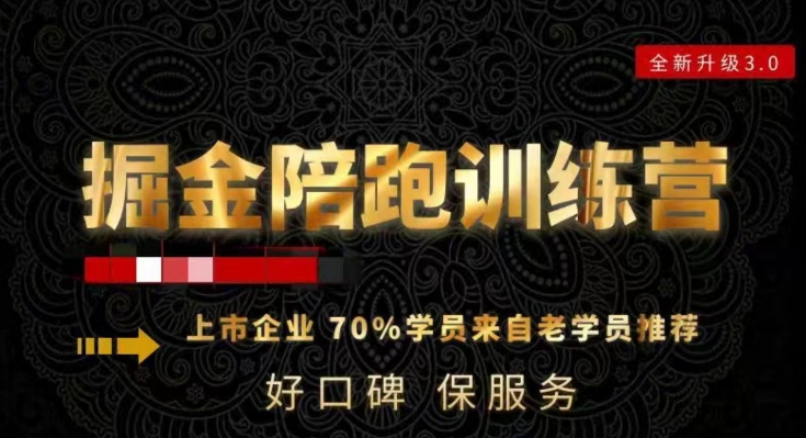 180天全程陪跑训练营：各行业案例深入解析，短视频账号全案操盘，直播人货场全方面讲解，付费投流推广实操经验-599资源坊