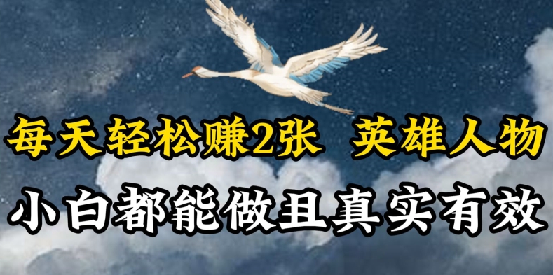 人物传记解说，每天轻松2张，操作简单两天见到收益【揭秘】-599资源坊