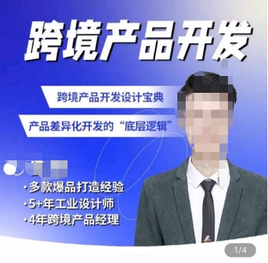 佳荣·跨境产品开发宝典-CMF基础课，​跨境产品开发设计宝典，产品差异化开发的底层逻辑-599资源坊