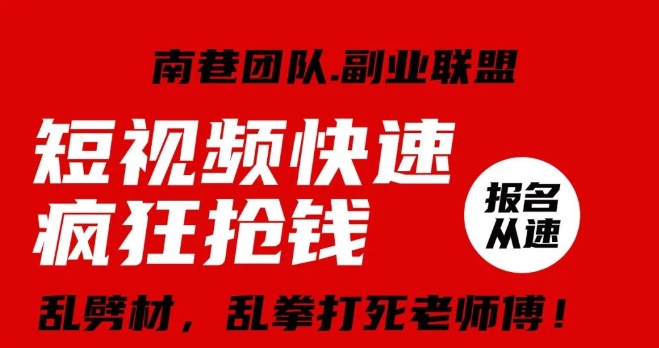 视频号快速疯狂抢钱，可批量矩阵，可工作室放大操作，单号每日利润3-4位数-599资源坊