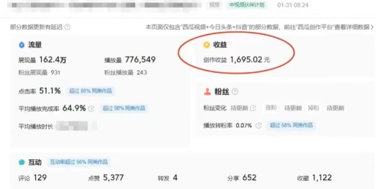 利用Acestudio改编歌曲，切入主题引起共鸣，刷爆评论区，条条爆款，日入2000+【揭秘】-599资源坊