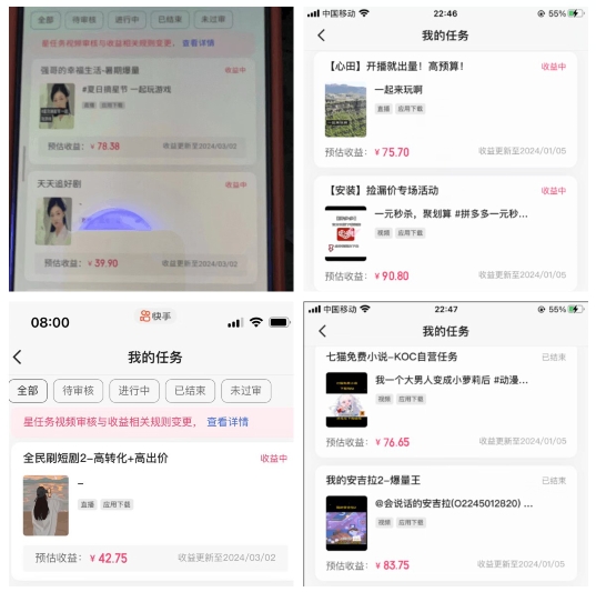 2024年3月最新，快手磁力聚星全流程实操教学，8台手机日均收益稳定100~200元【揭秘】-599资源坊