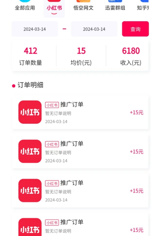 黑科技玩法之：小红书拉新，小白也能日入300元【操作视频教程+黑科技工具】【揭秘】-599资源坊